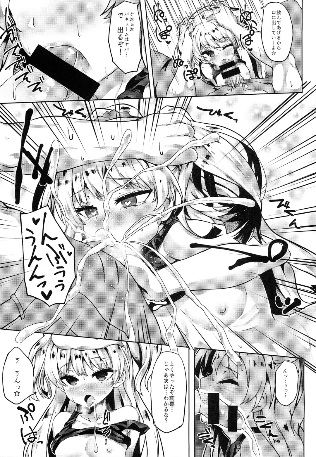 [Kasuga Mayu] Kanzen Chouwa -Perfect Harmony- Fhentai - Page 12