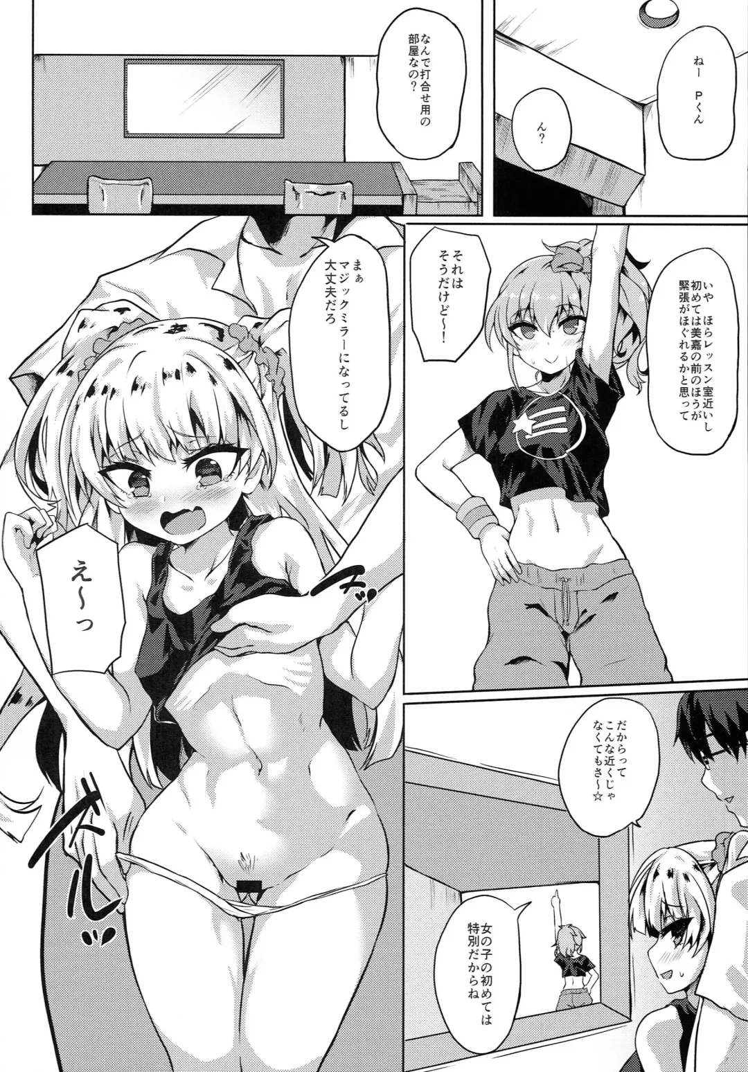 [Kasuga Mayu] Kanzen Chouwa -Perfect Harmony- Fhentai - Page 13