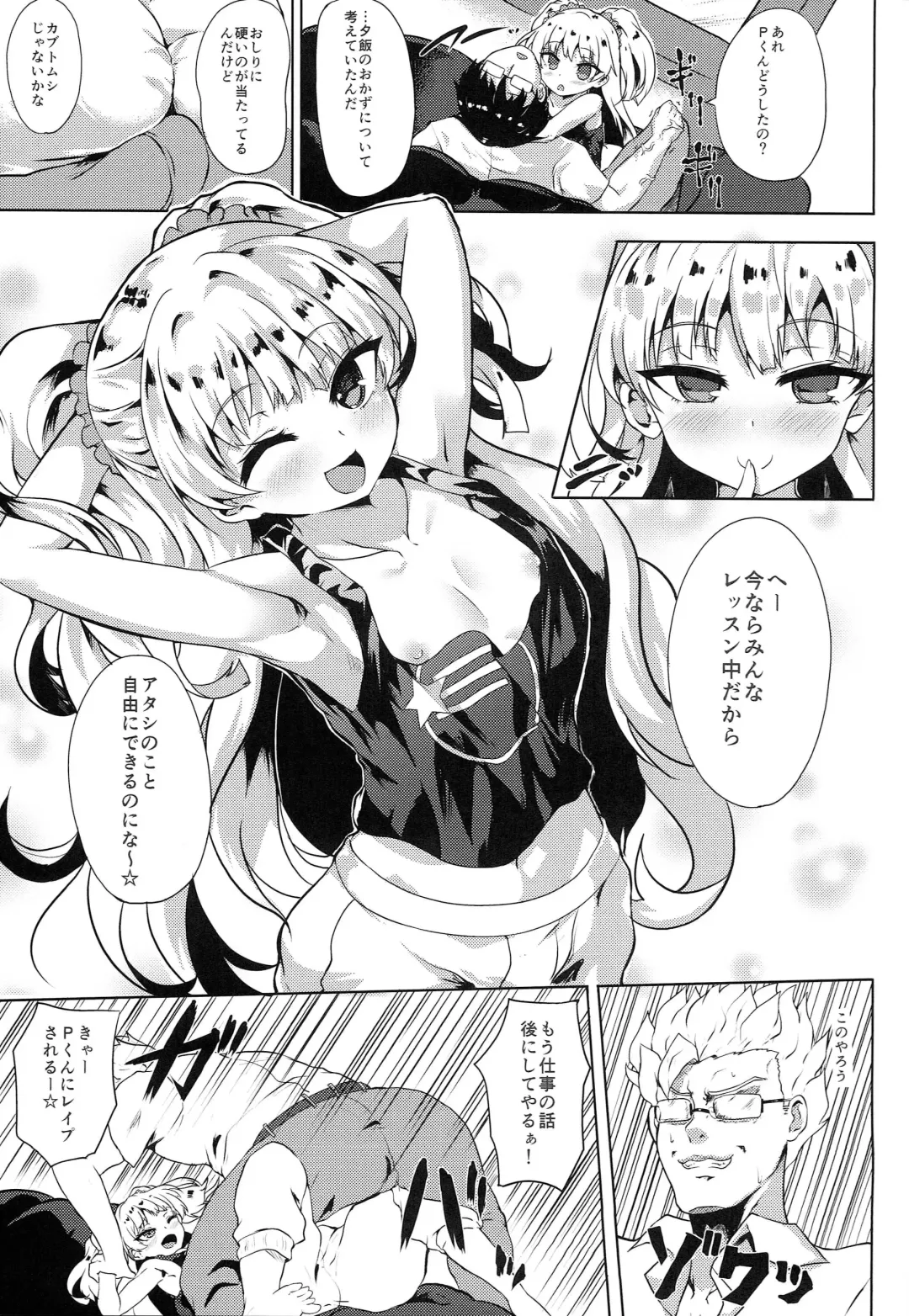 [Kasuga Mayu] Kanzen Chouwa -Perfect Harmony- Fhentai - Page 4