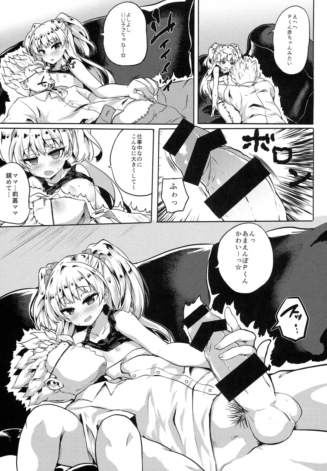 [Kasuga Mayu] Kanzen Chouwa -Perfect Harmony- Fhentai - Page 6