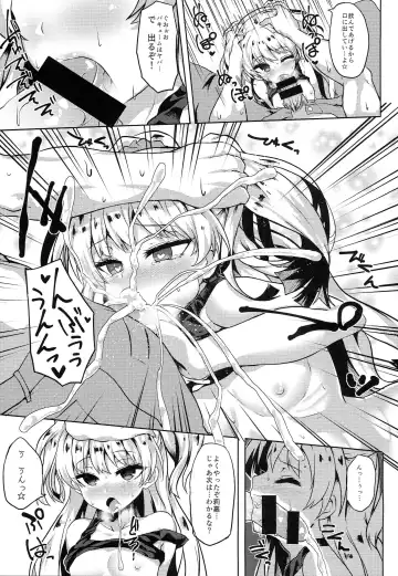 [Kasuga Mayu] Kanzen Chouwa -Perfect Harmony- Fhentai - Page 12