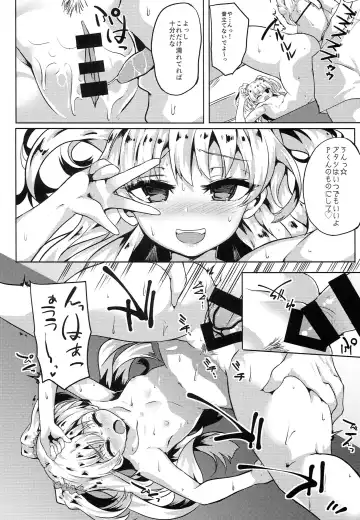 [Kasuga Mayu] Kanzen Chouwa -Perfect Harmony- Fhentai - Page 15