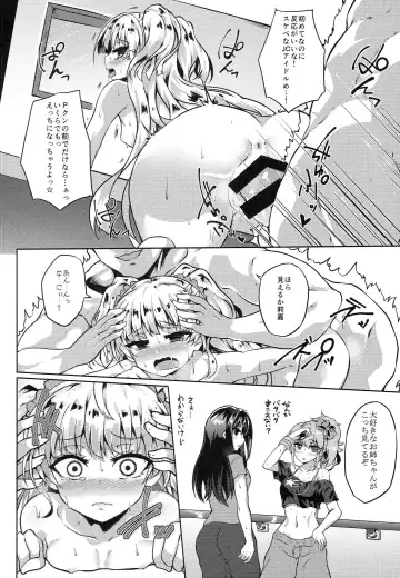 [Kasuga Mayu] Kanzen Chouwa -Perfect Harmony- Fhentai - Page 17