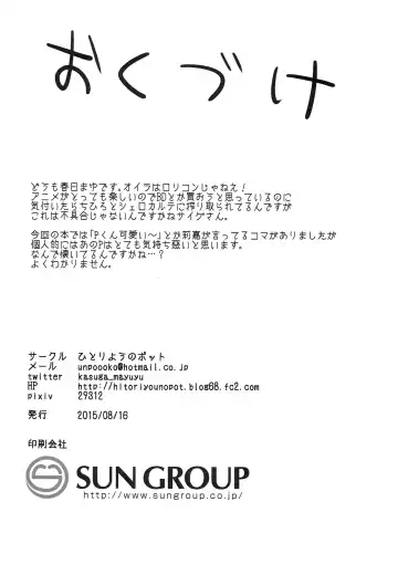 [Kasuga Mayu] Kanzen Chouwa -Perfect Harmony- Fhentai - Page 21