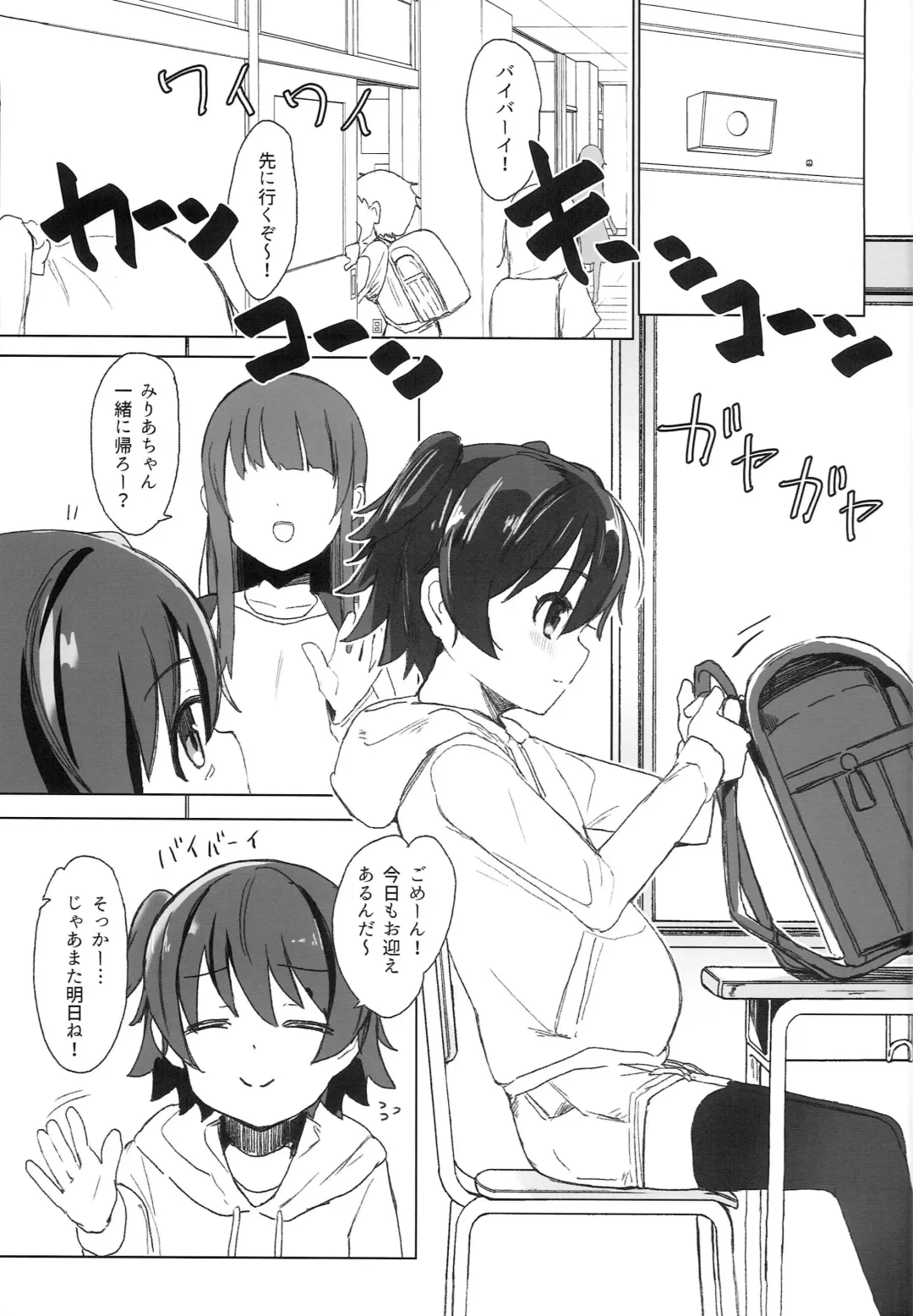 [Maze] Tricolore Lolinity Fhentai - Page 4