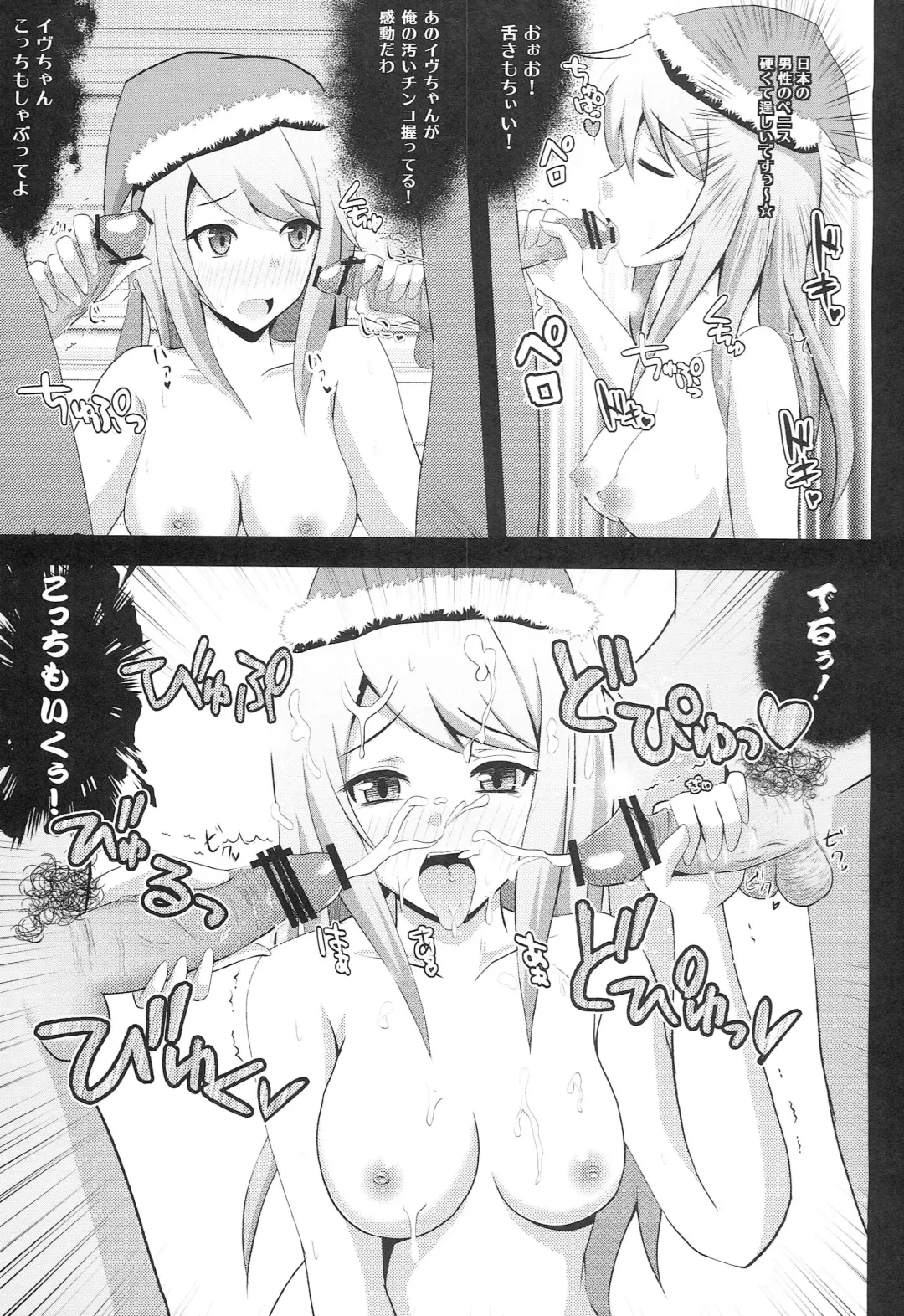 [Permille] Nagisa no Santa Claus Fhentai.net - Page 6