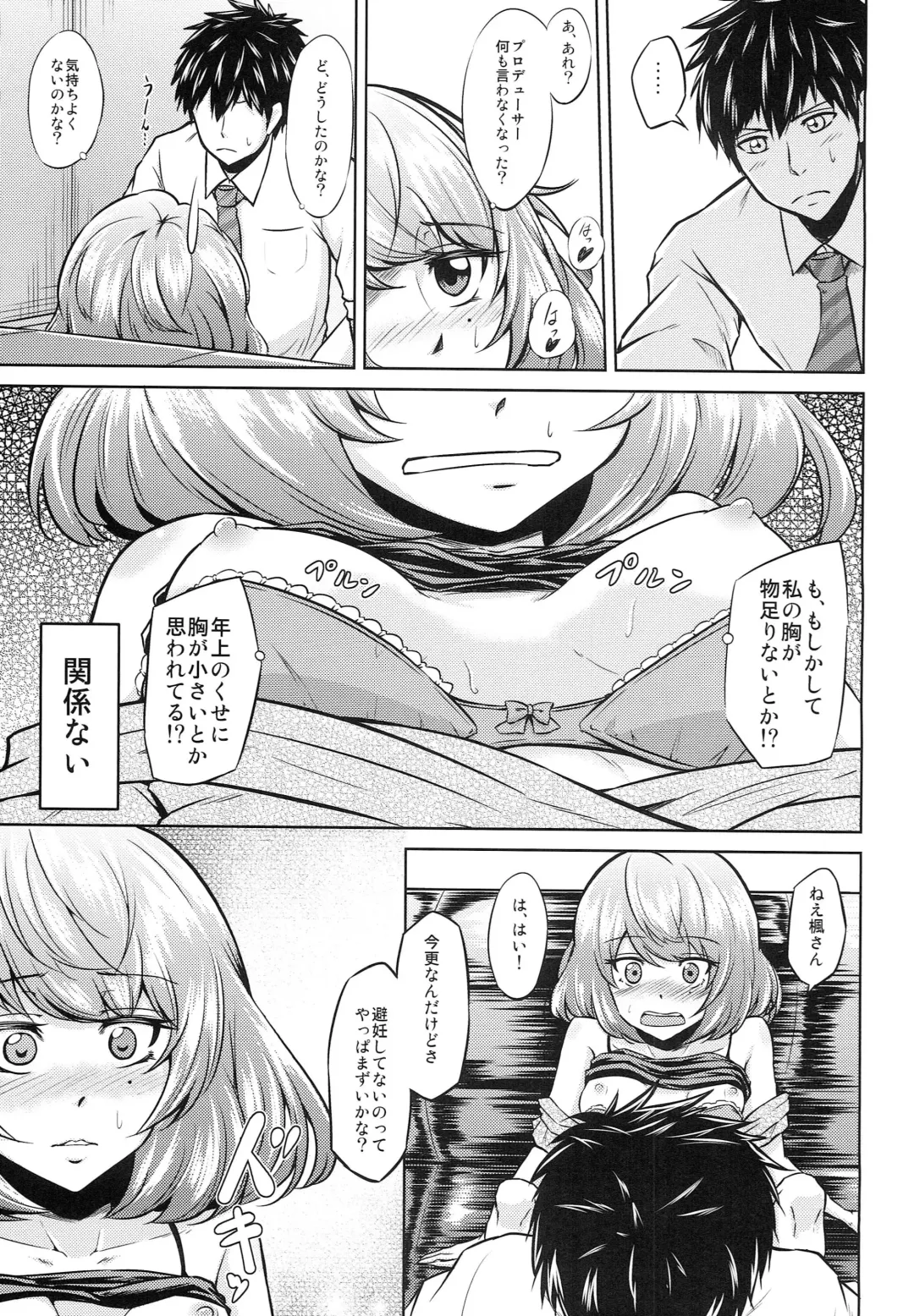 [Ataru] Kaede-san to ○○ Shitainya!! Fhentai - Page 10