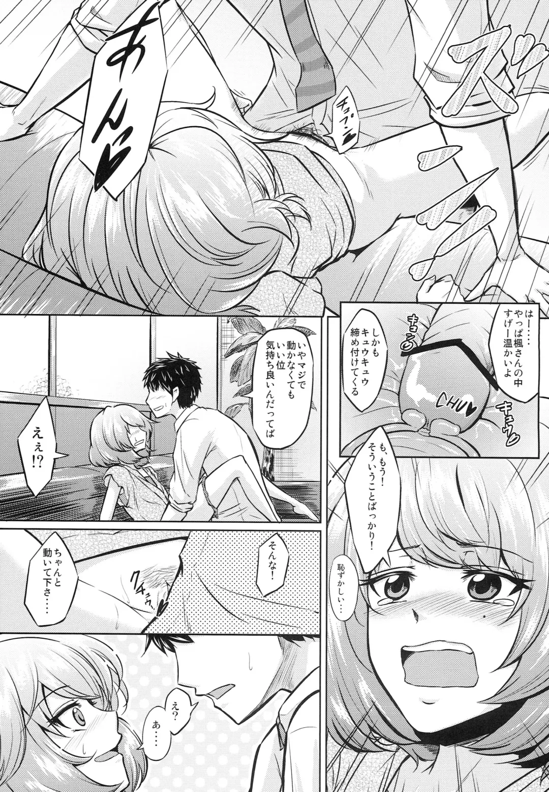 [Ataru] Kaede-san to ○○ Shitainya!! Fhentai - Page 8