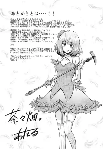 [Ataru] Kaede-san to ○○ Shitainya!! Fhentai - Page 20