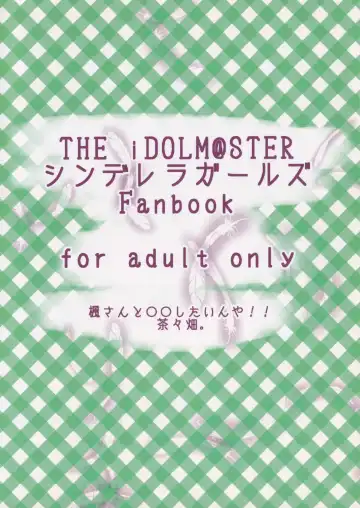 [Ataru] Kaede-san to ○○ Shitainya!! Fhentai - Page 22