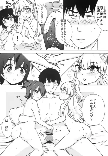 [Ricca] Party Love!! Fhentai.net - Page 13