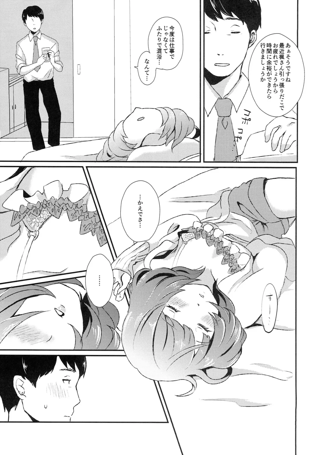 [Hatomugi] Bath stop! Fhentai.net - Page 6