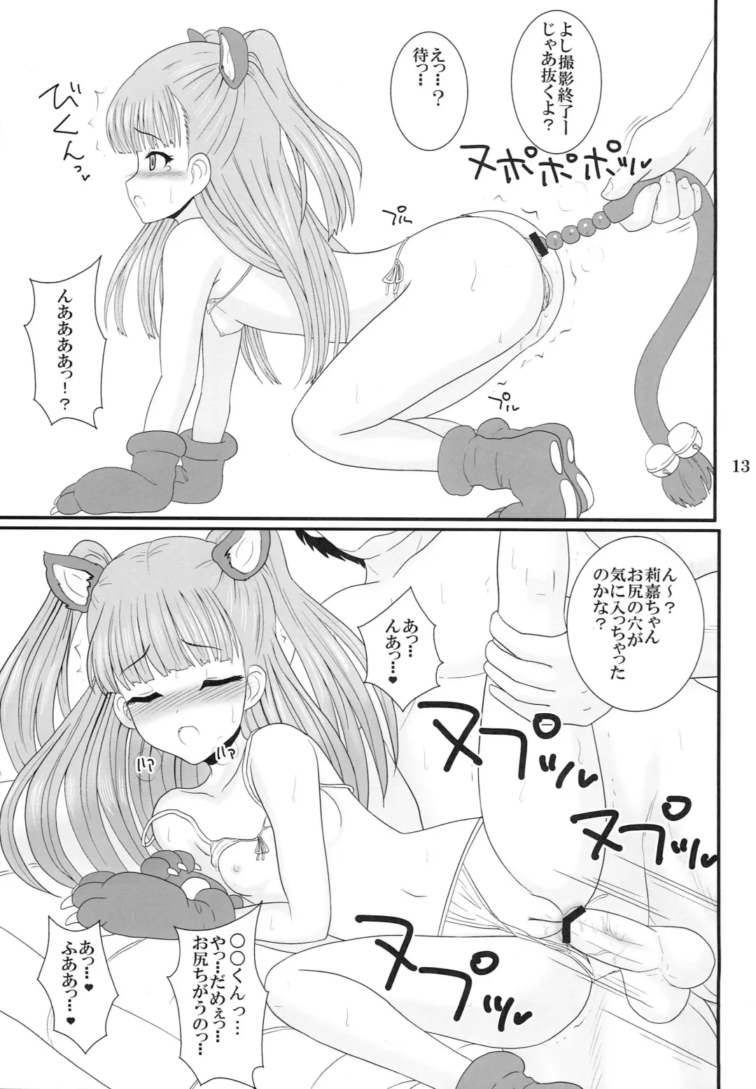 [Asahimaru] Idol prpr! Fhentai.net - Page 12