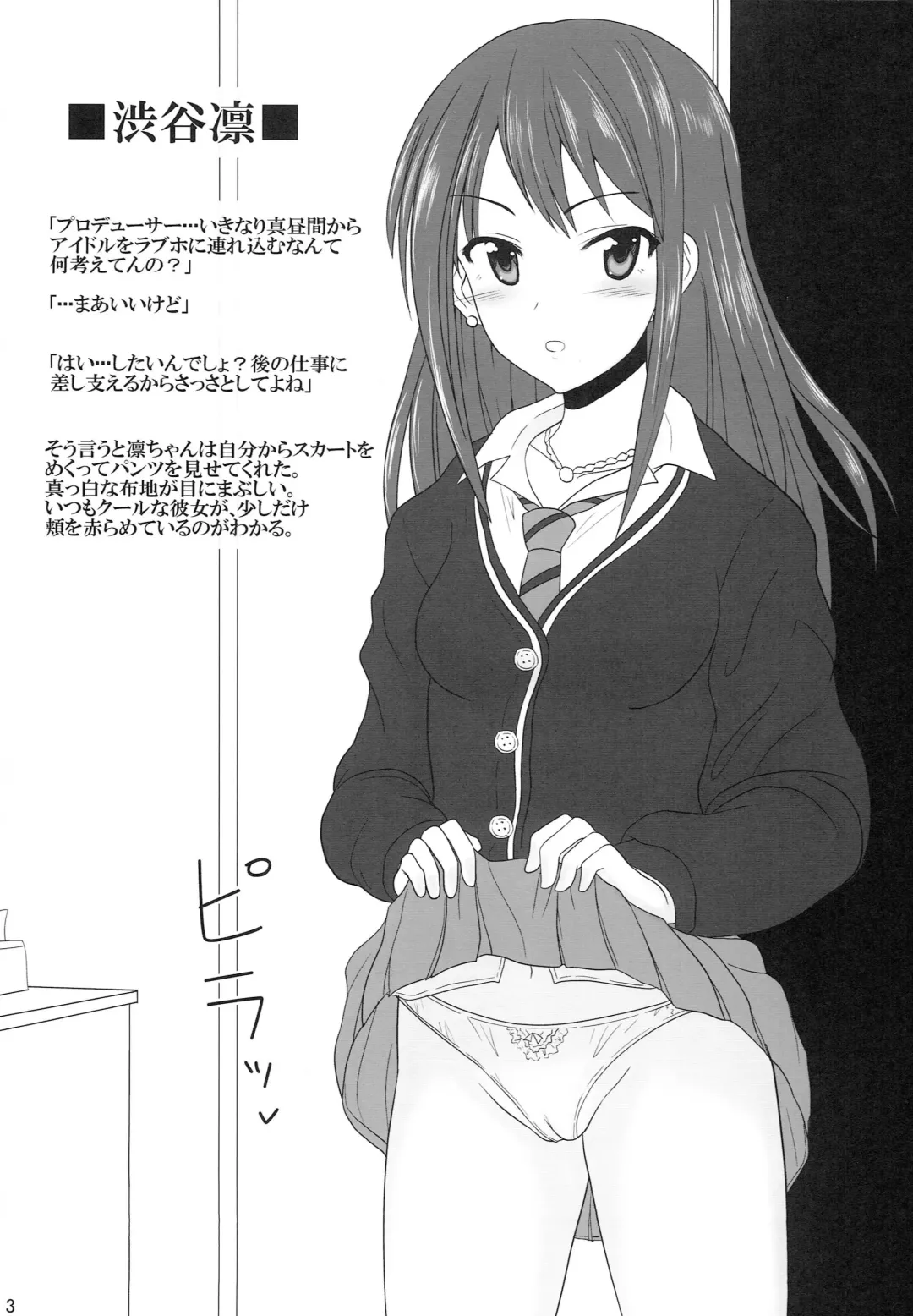 [Asahimaru] Idol prpr! Fhentai.net - Page 2