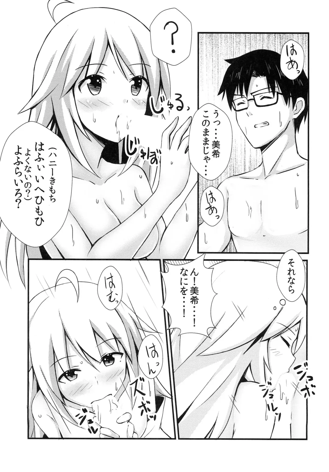 [Panta - Usagi] Miki Plus Ver. 018 Fhentai - Page 15