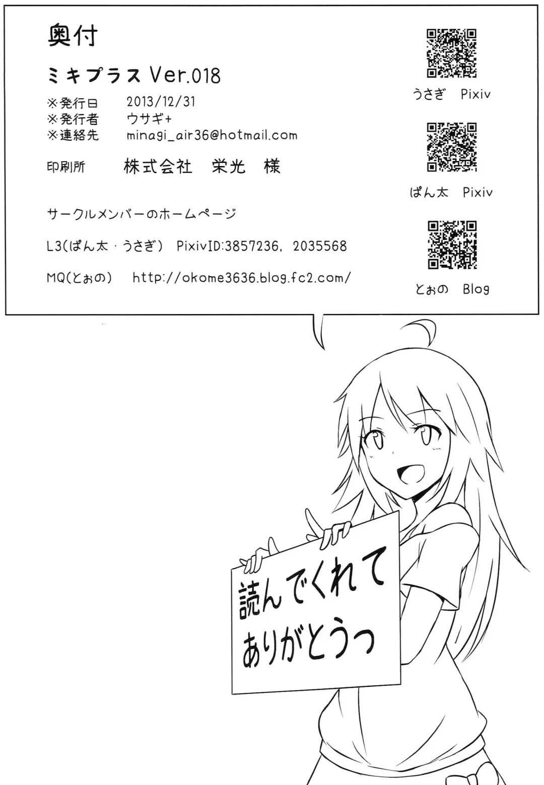 [Panta - Usagi] Miki Plus Ver. 018 Fhentai - Page 24