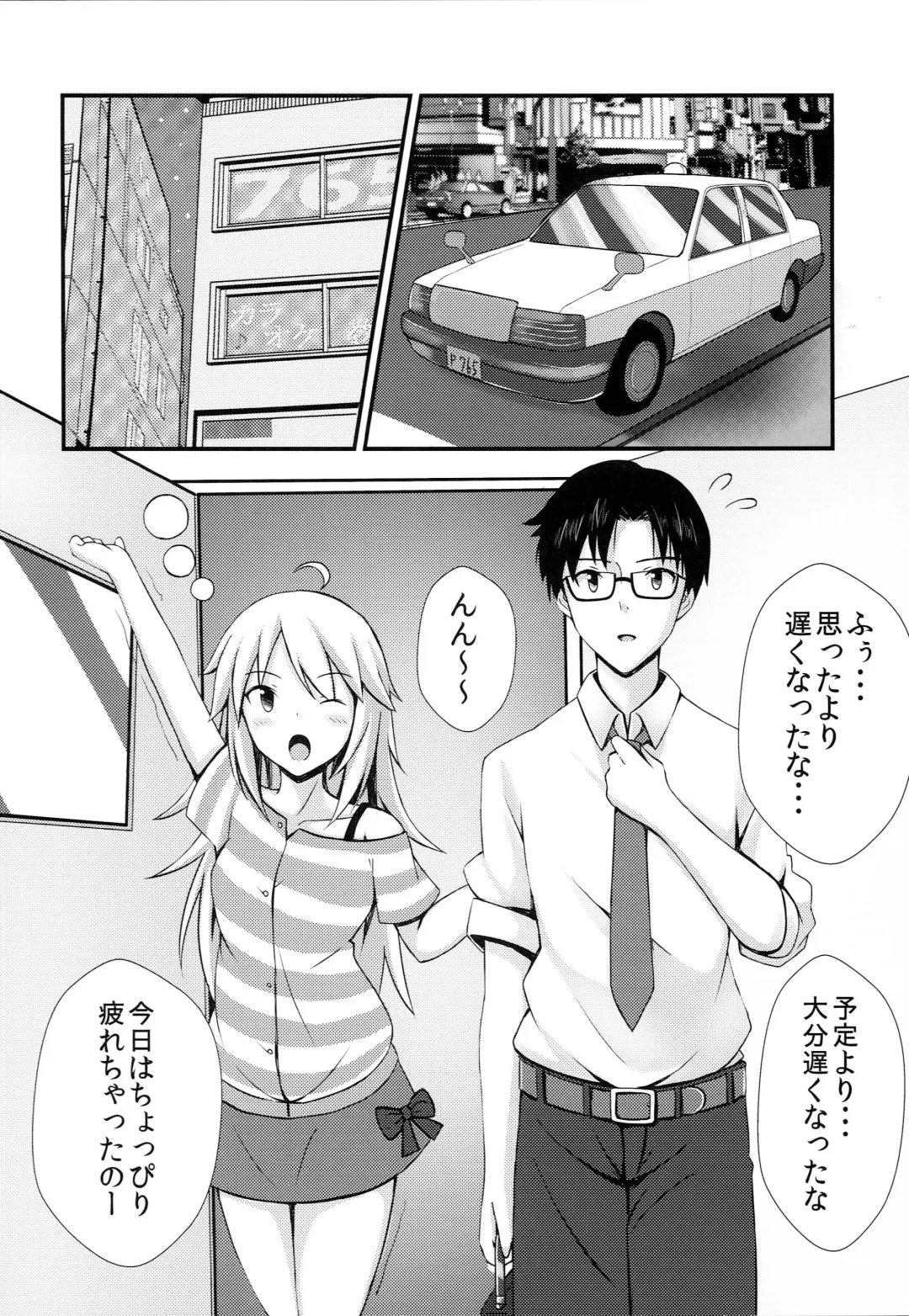 [Panta - Usagi] Miki Plus Ver. 018 Fhentai - Page 4