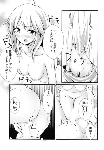 [Panta - Usagi] Miki Plus Ver. 018 Fhentai - Page 17