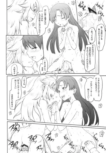 [Minazuki Tsuyuha] Chihaya mo Miki mo Yome sugite Komaru. Fhentai.net - Page 11