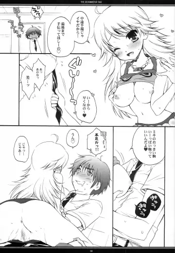 [Koari] Mune Dake ja, Nai to Omou yo? Fhentai - Page 8