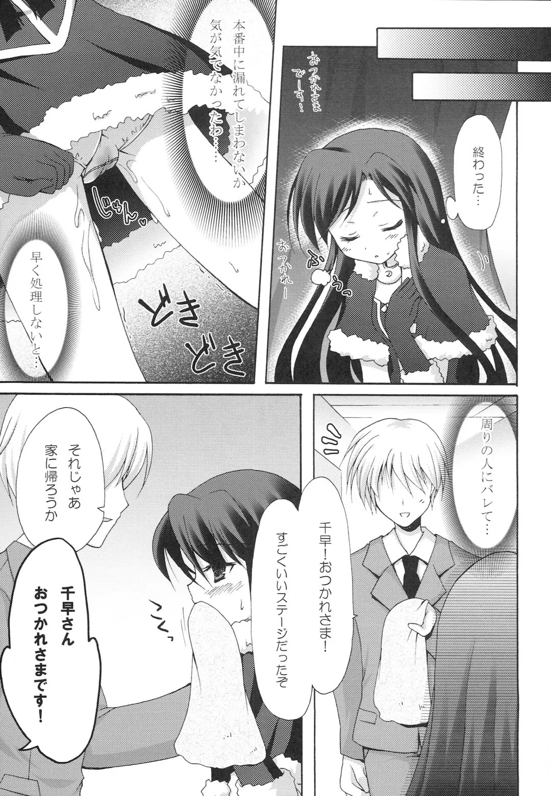 [Komi Zumiko] 1000th ENCORE Fhentai - Page 14