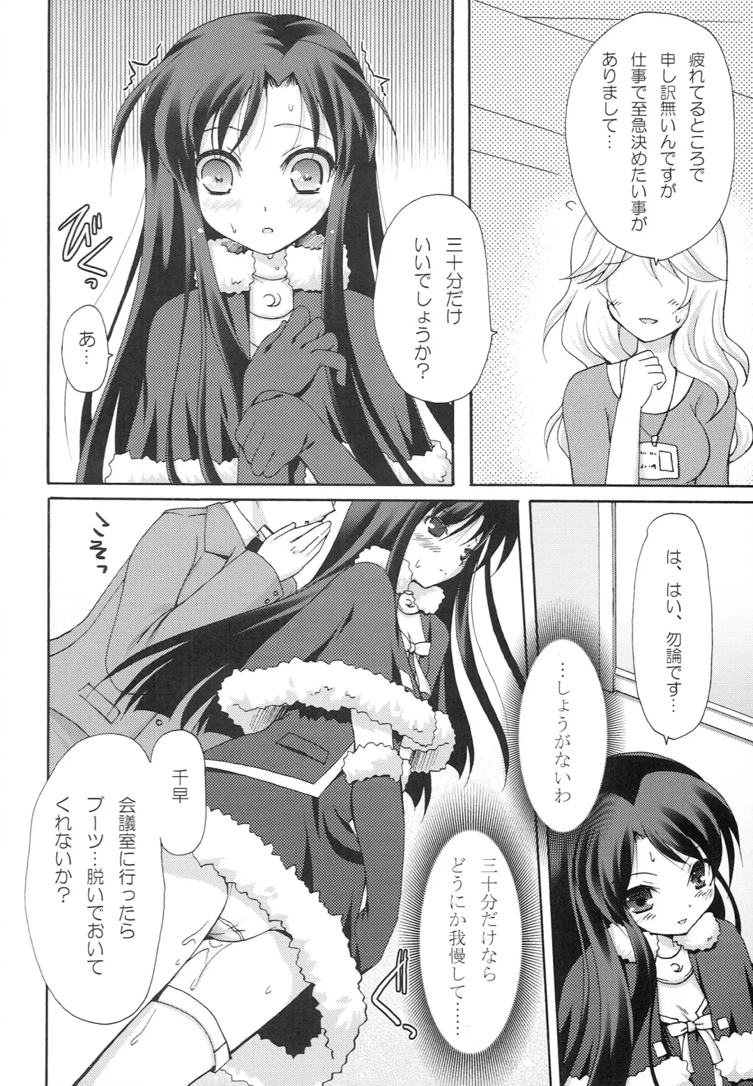 [Komi Zumiko] 1000th ENCORE Fhentai - Page 15