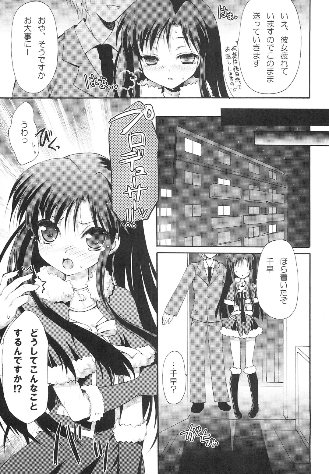 [Komi Zumiko] 1000th ENCORE Fhentai - Page 22