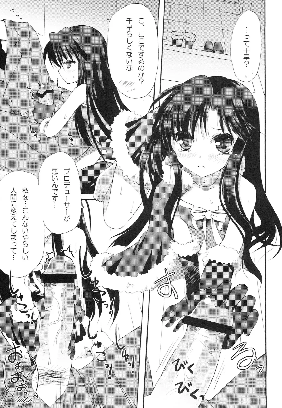 [Komi Zumiko] 1000th ENCORE Fhentai - Page 24