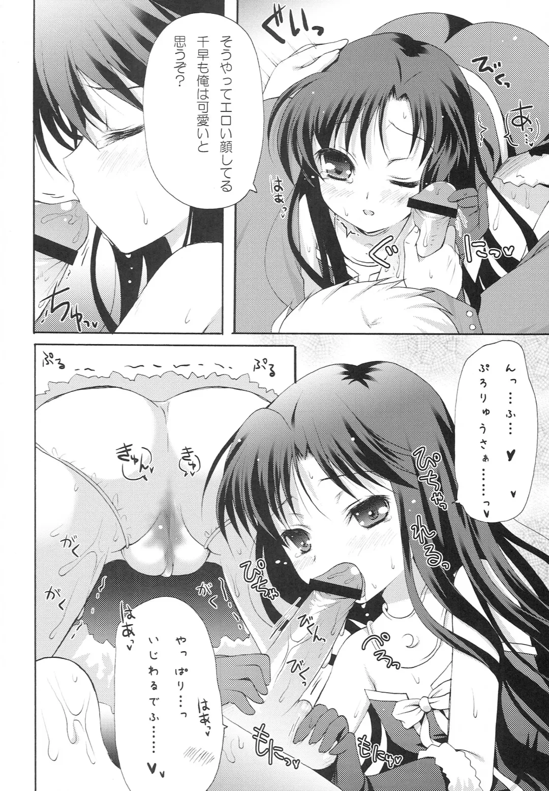 [Komi Zumiko] 1000th ENCORE Fhentai - Page 25