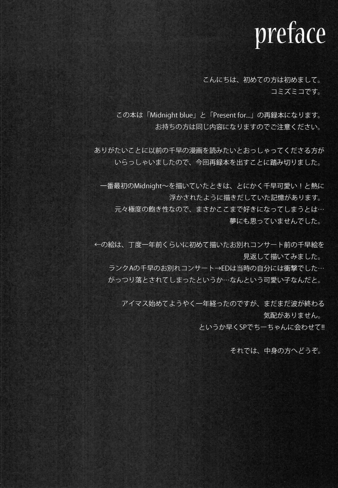 [Komi Zumiko] 1000th ENCORE Fhentai - Page 3