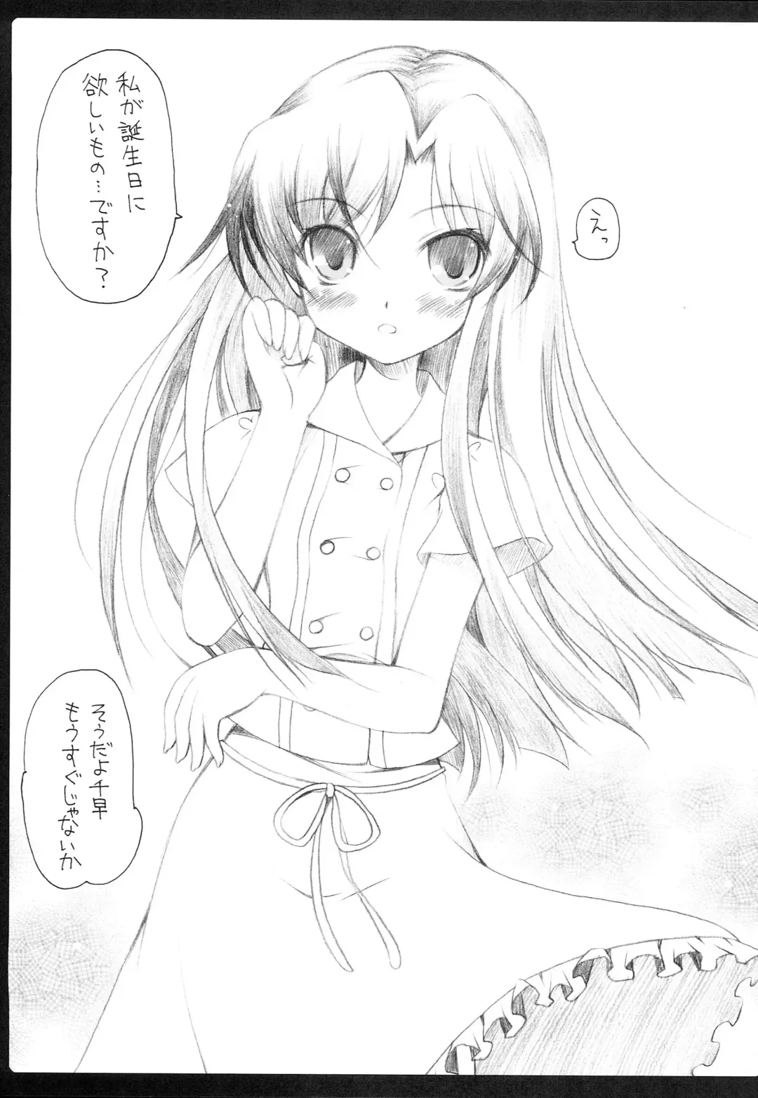 [Komi Zumiko] 1000th ENCORE Fhentai - Page 40