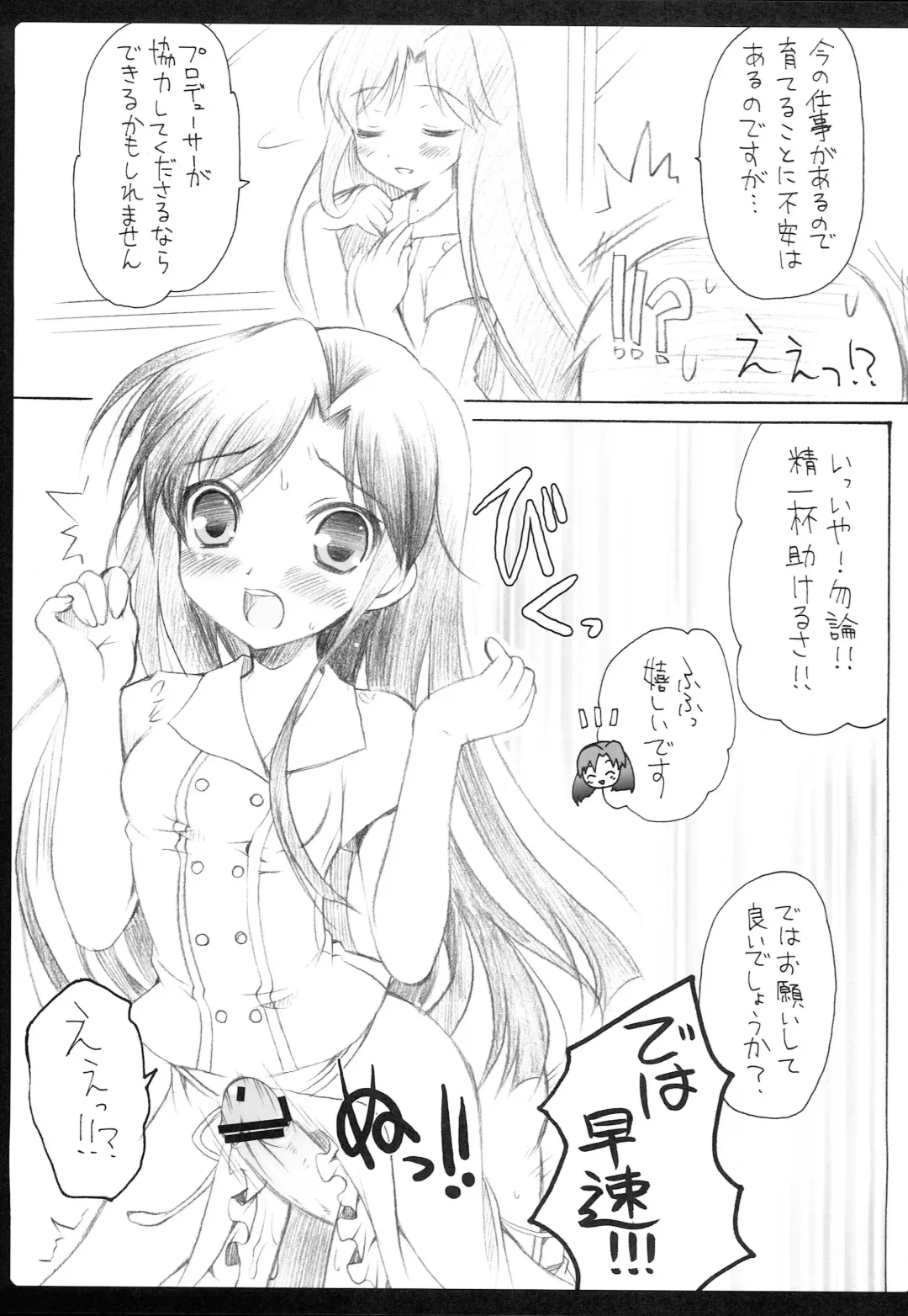 [Komi Zumiko] 1000th ENCORE Fhentai - Page 42