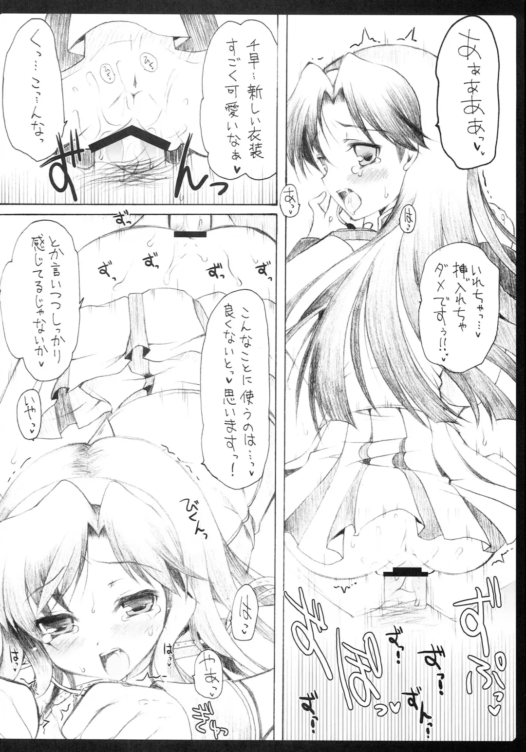 [Komi Zumiko] 1000th ENCORE Fhentai - Page 47