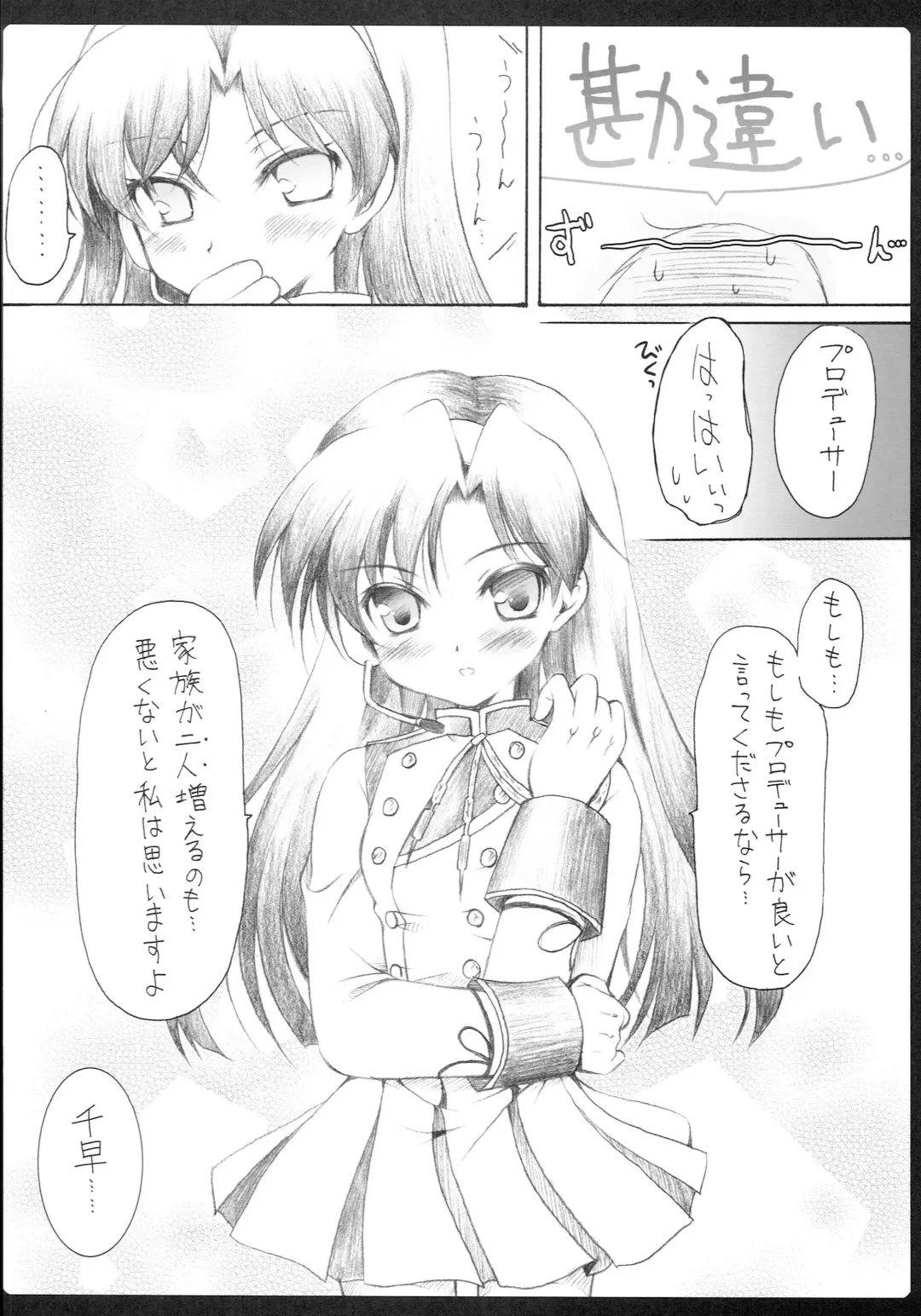 [Komi Zumiko] 1000th ENCORE Fhentai - Page 51