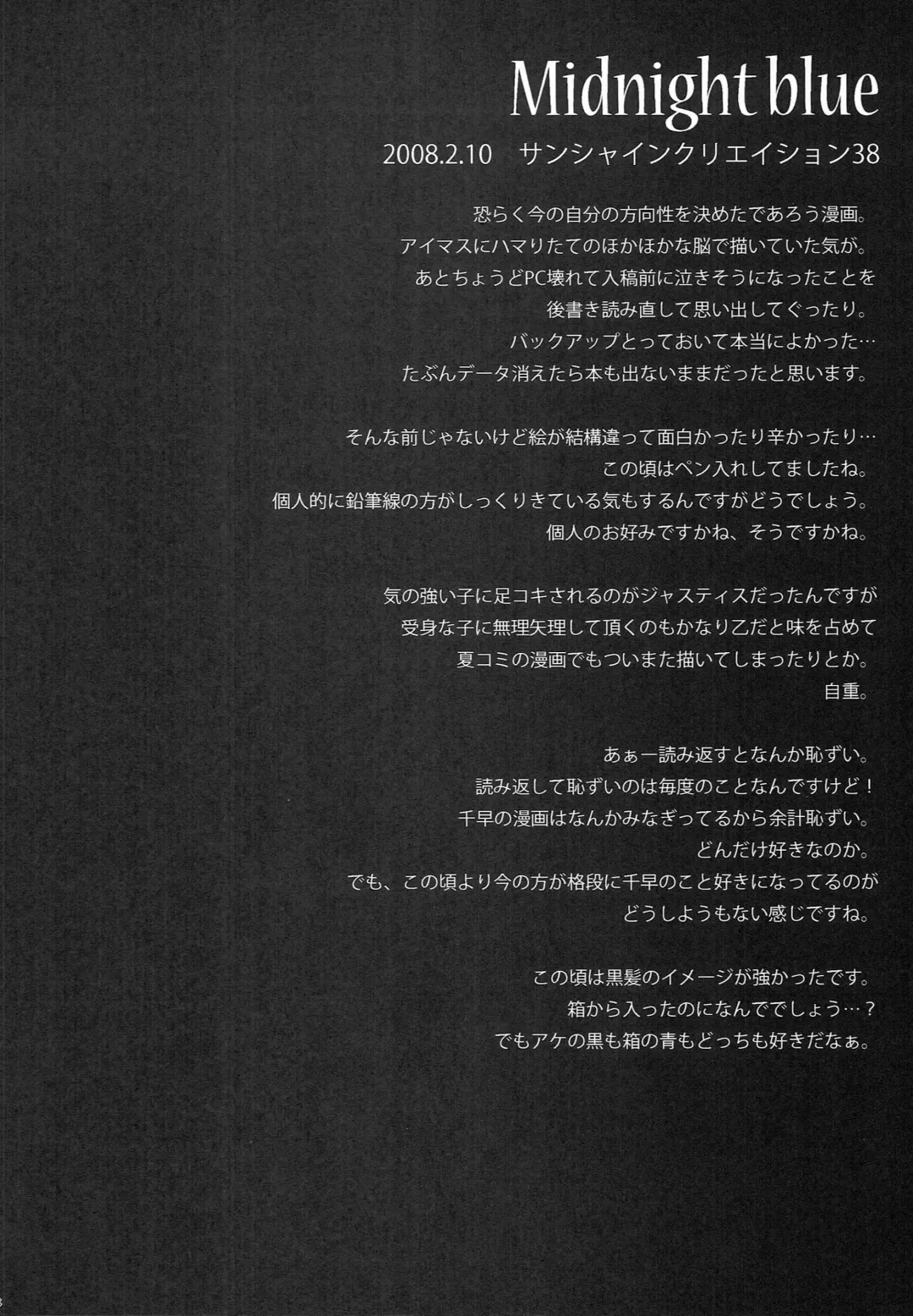 [Komi Zumiko] 1000th ENCORE Fhentai - Page 7