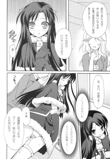 [Komi Zumiko] 1000th ENCORE Fhentai.net - Page 15