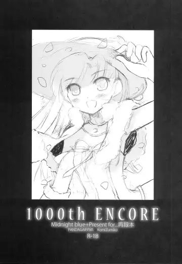 [Komi Zumiko] 1000th ENCORE Fhentai.net - Page 2