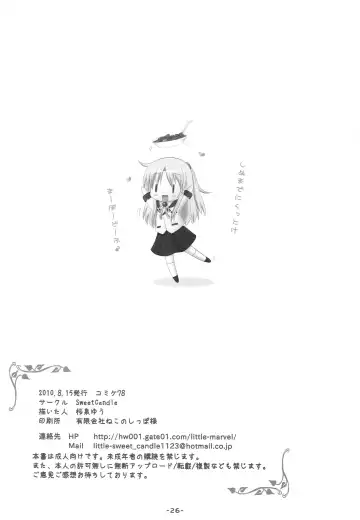 [Sakuraizumi Yuu] Angel Blessing Fhentai - Page 25