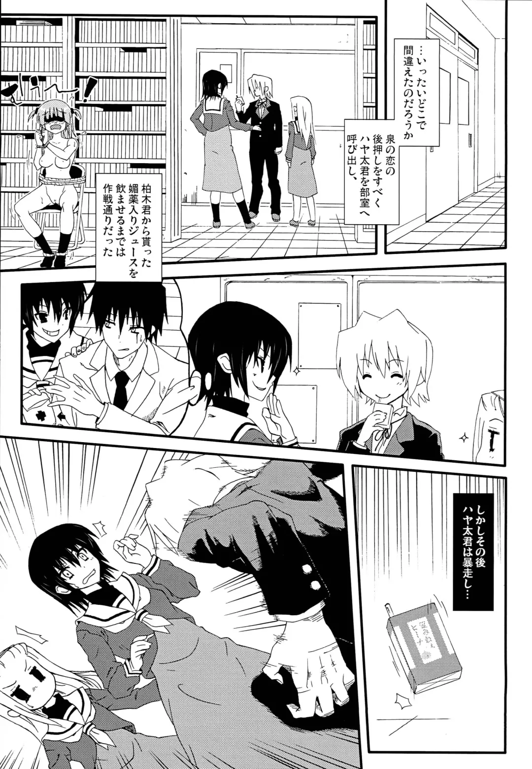 [Kondate] Kimi wa Mizugi ni Naranai no kai? Fhentai.net - Page 2