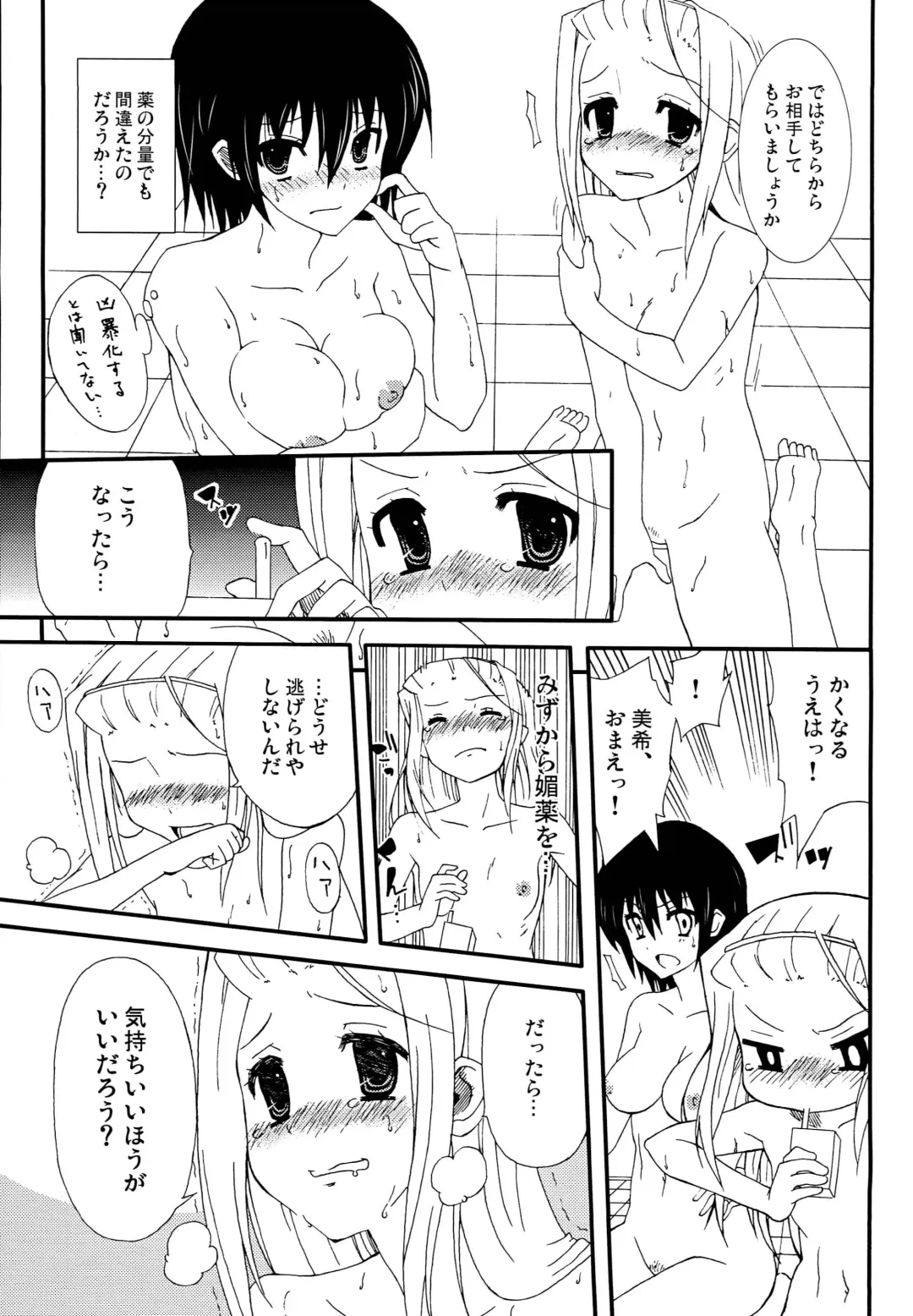 [Kondate] Kimi wa Mizugi ni Naranai no kai? Fhentai.net - Page 4