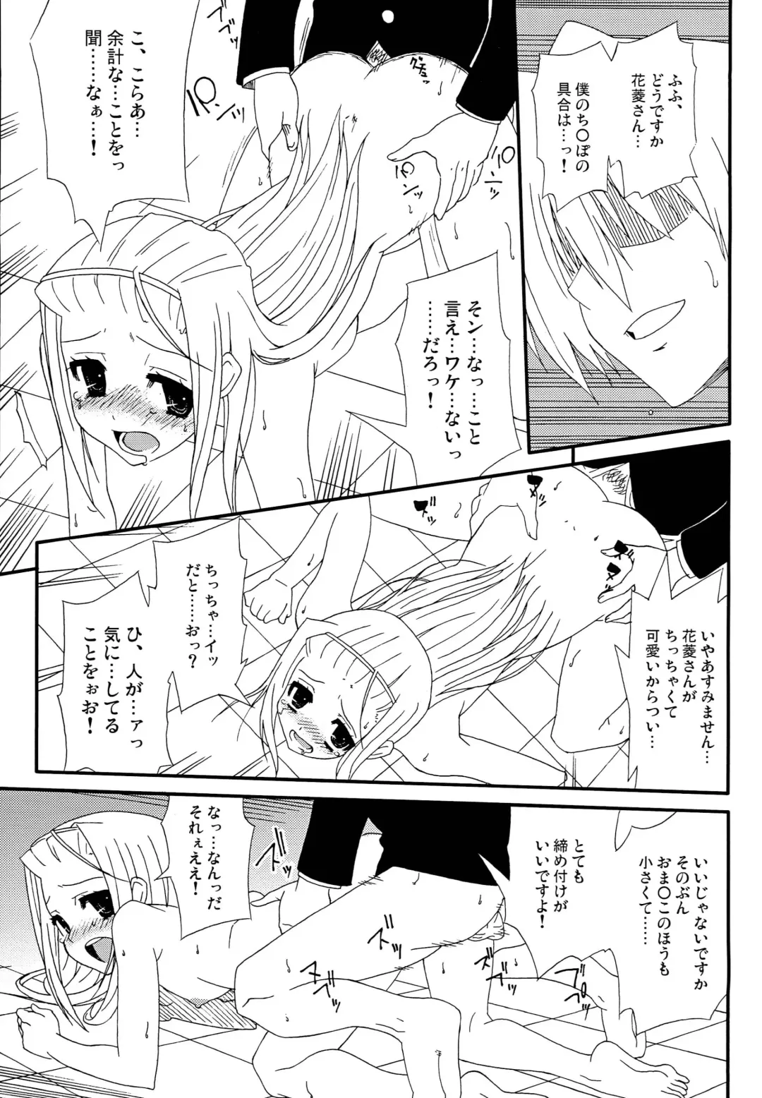 [Kondate] Kimi wa Mizugi ni Naranai no kai? Fhentai.net - Page 6