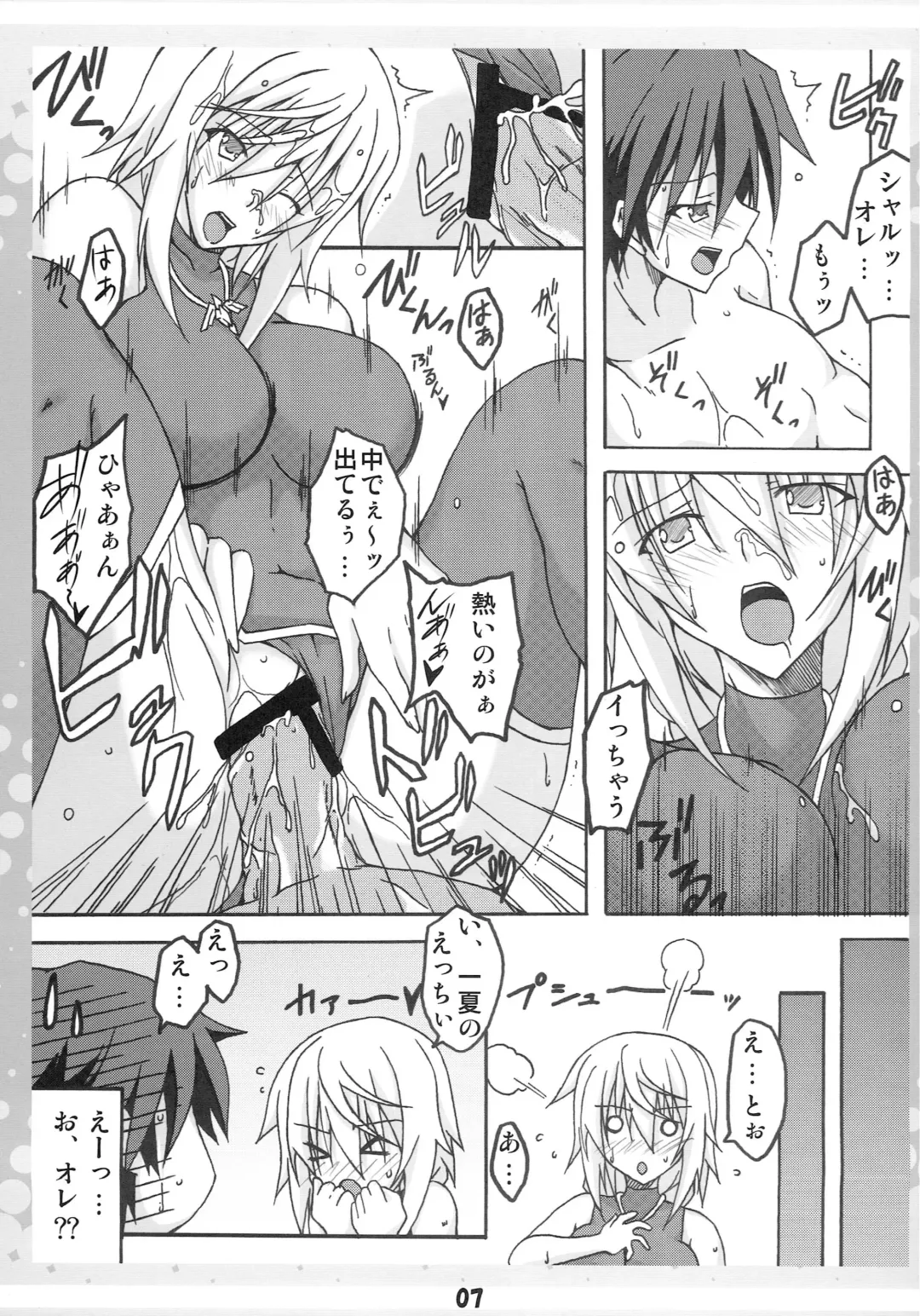 [Kai] Ichika no Ecchi!? Fhentai.net - Page 6