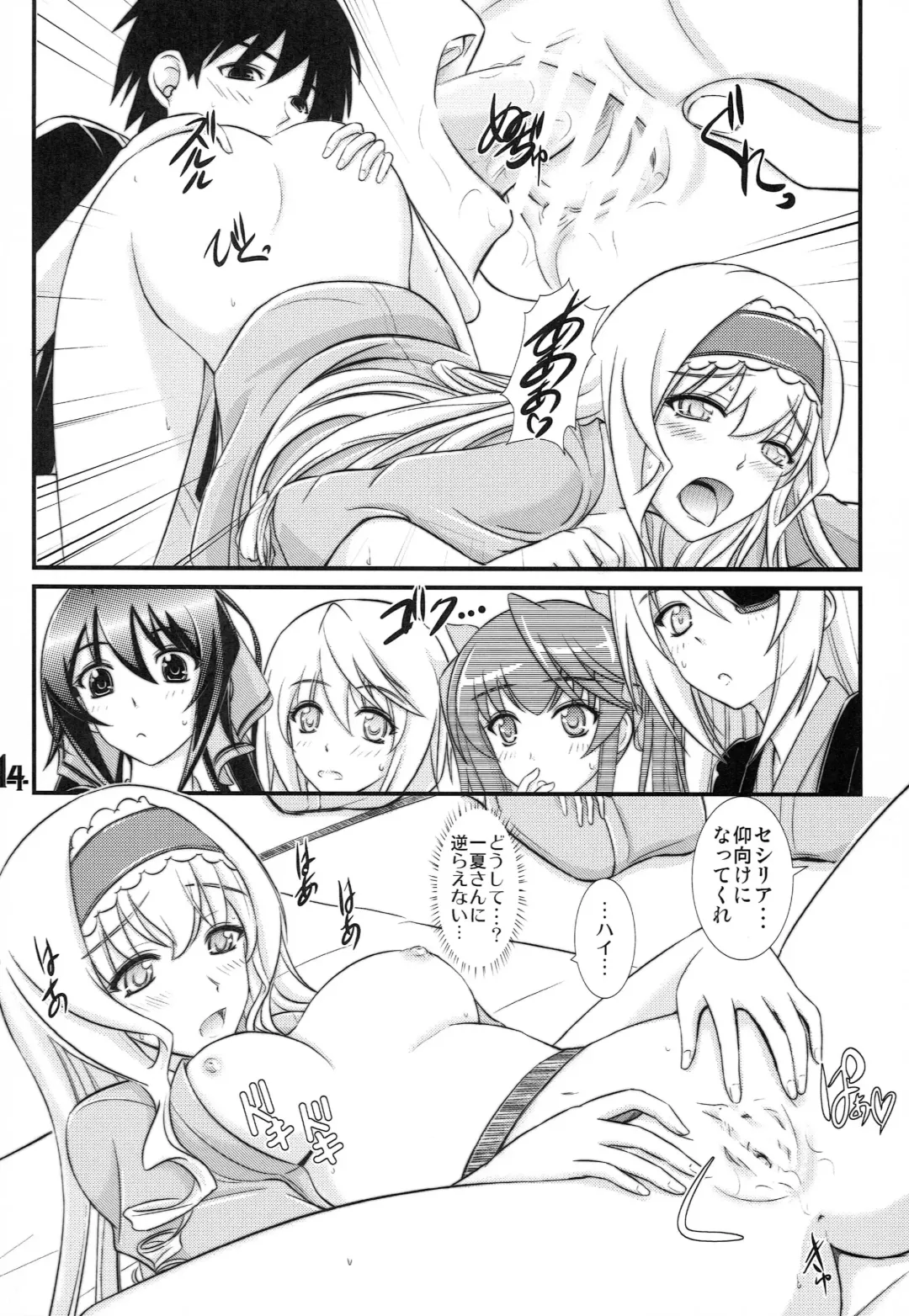 [Xanadu] BLUE Jewel Fhentai - Page 13