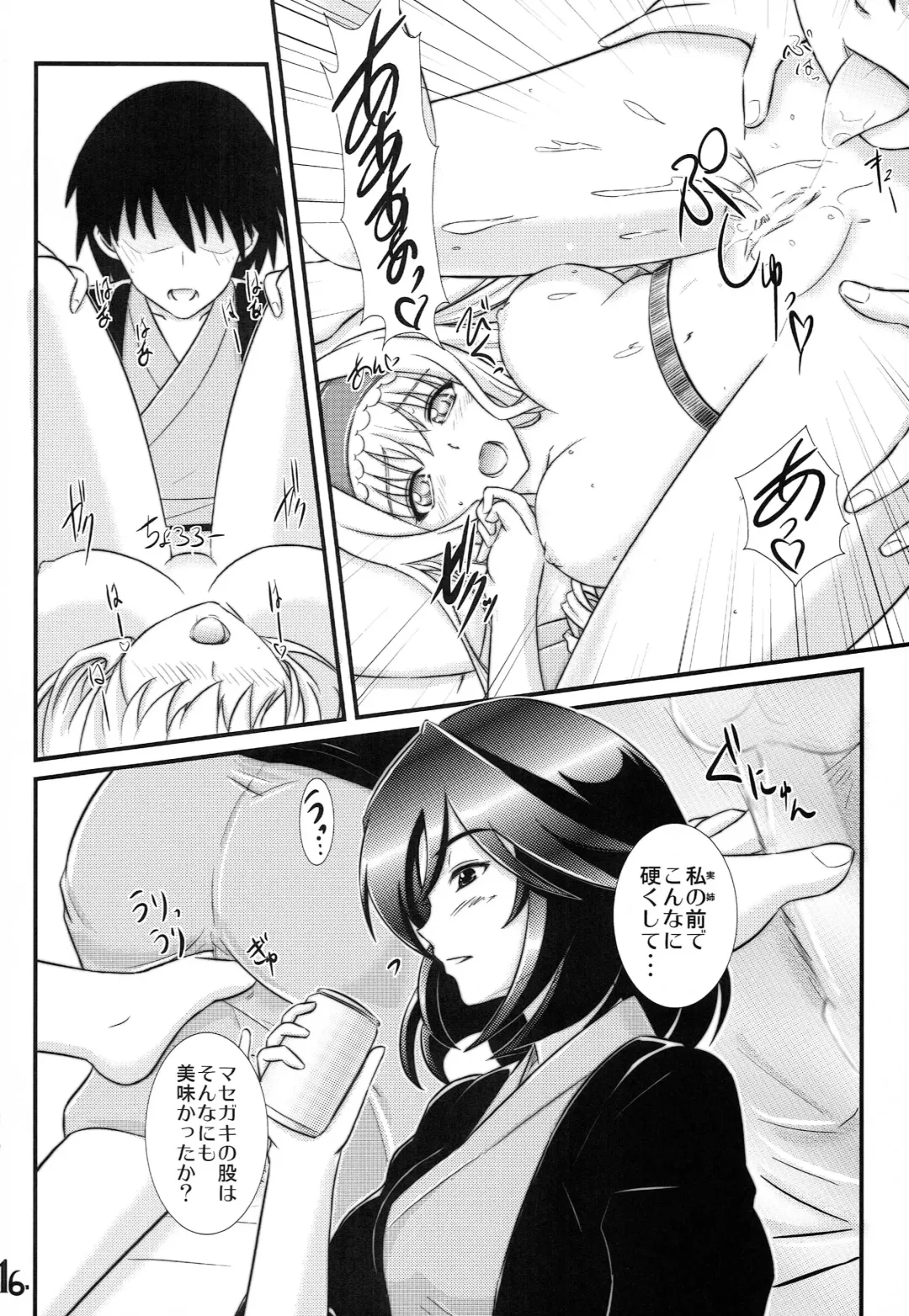 [Xanadu] BLUE Jewel Fhentai - Page 15
