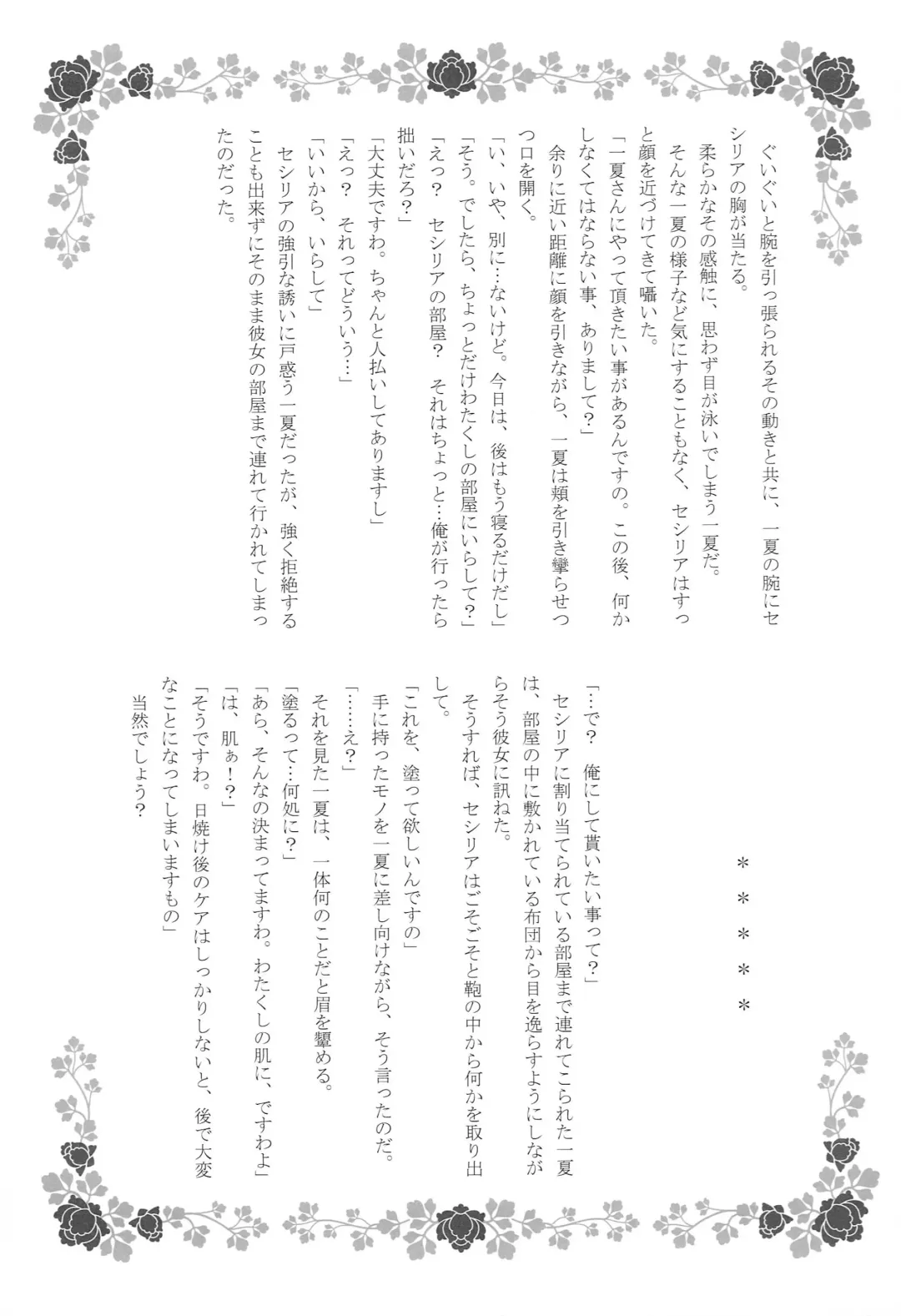 [Xanadu] BLUE Jewel Fhentai - Page 30