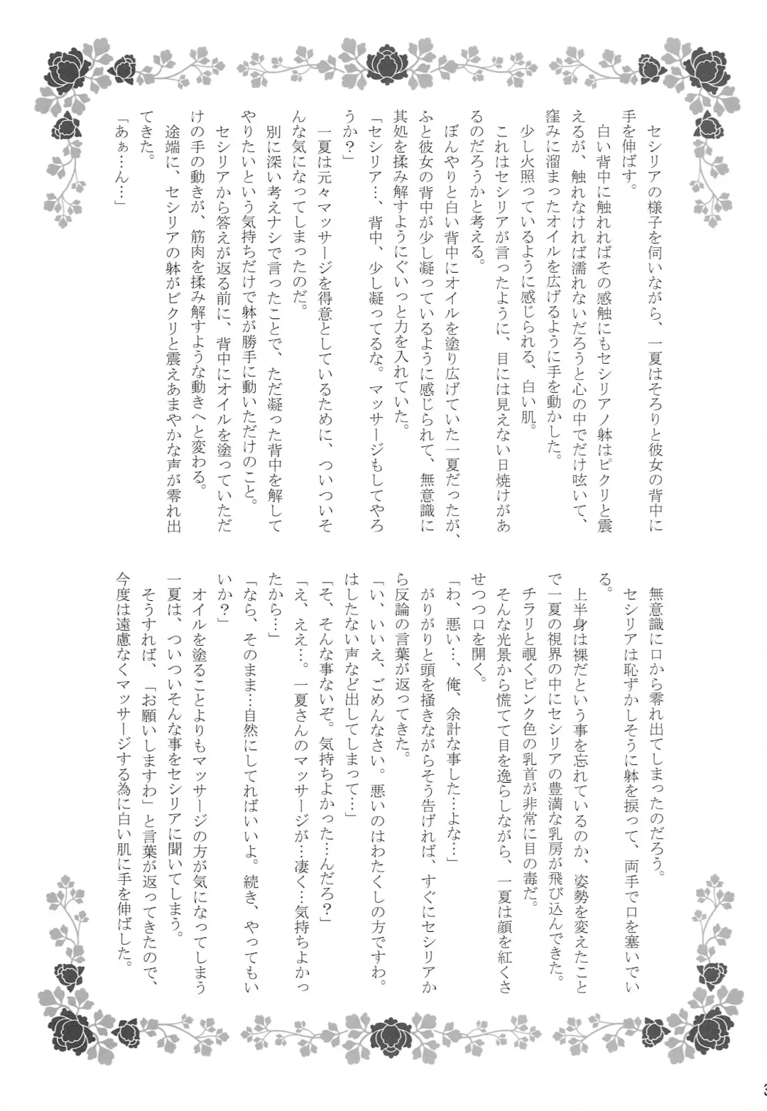 [Xanadu] BLUE Jewel Fhentai - Page 32