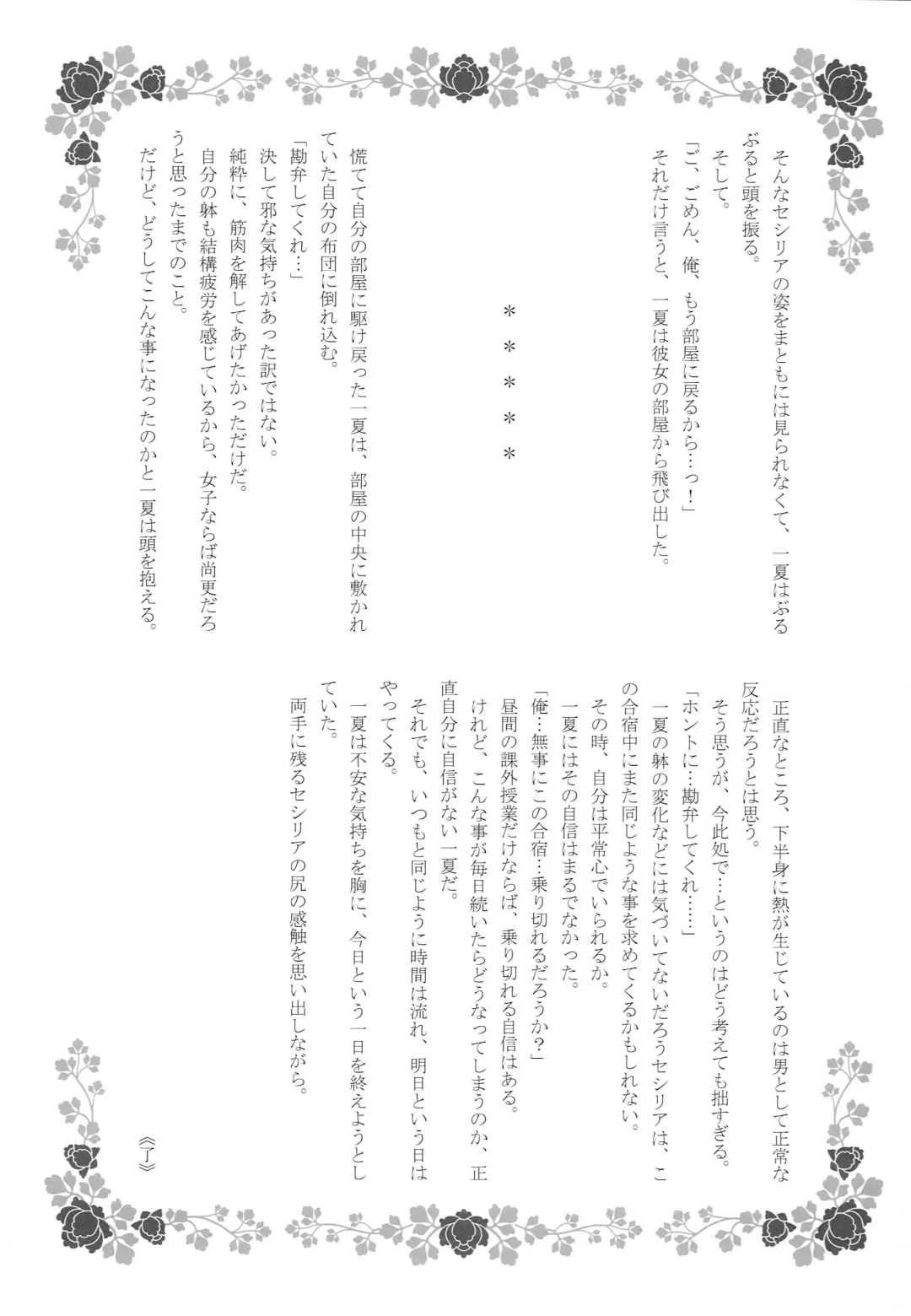 [Xanadu] BLUE Jewel Fhentai - Page 34