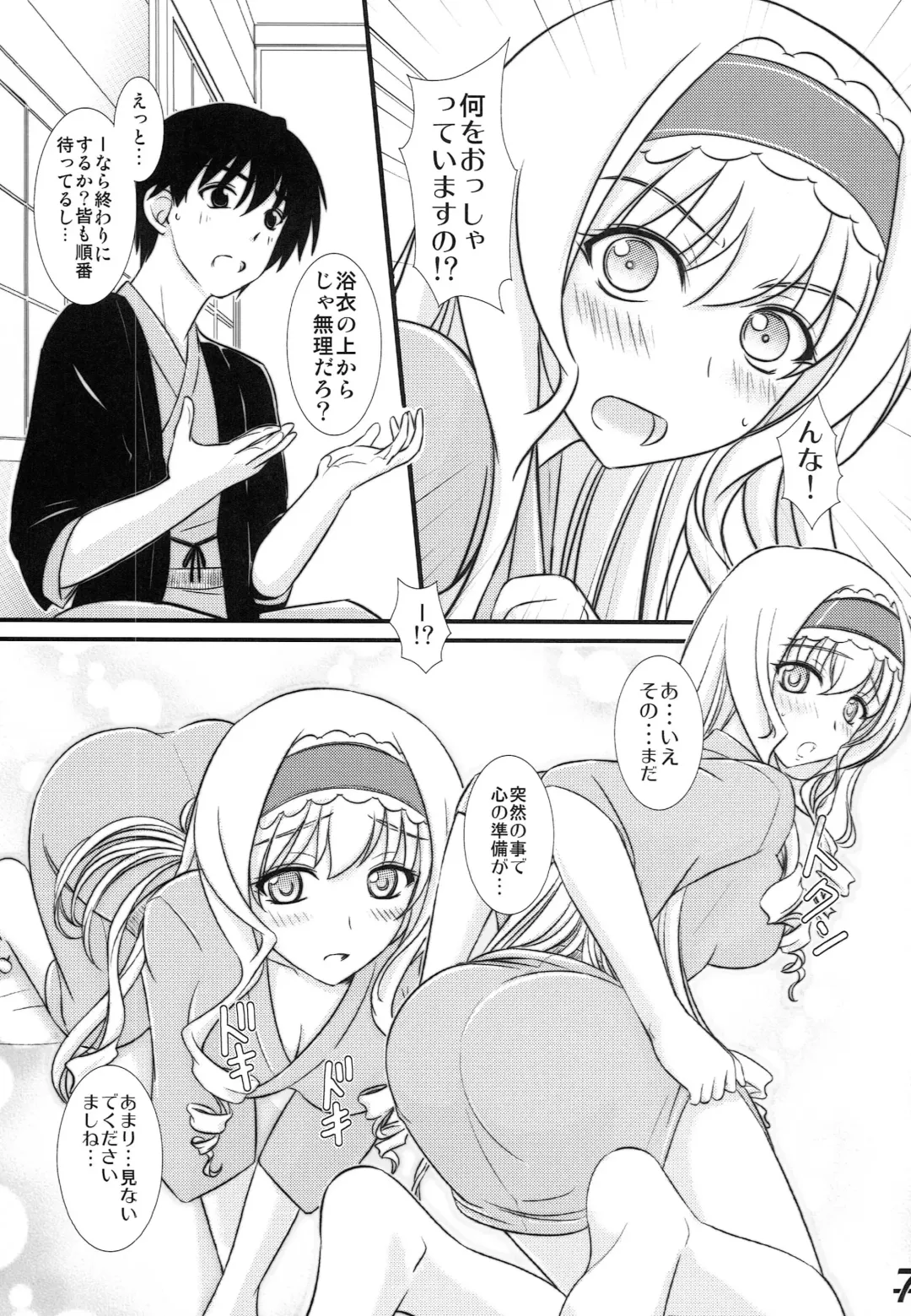 [Xanadu] BLUE Jewel Fhentai - Page 6