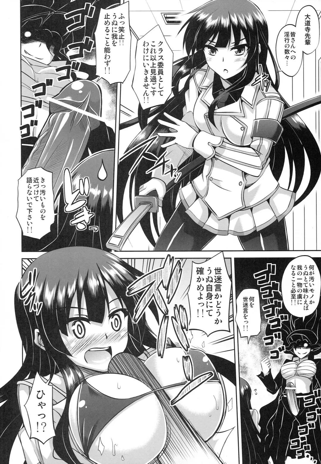 Chichi Chichi Chichi Chichi Chichi Fhentai - Page 13