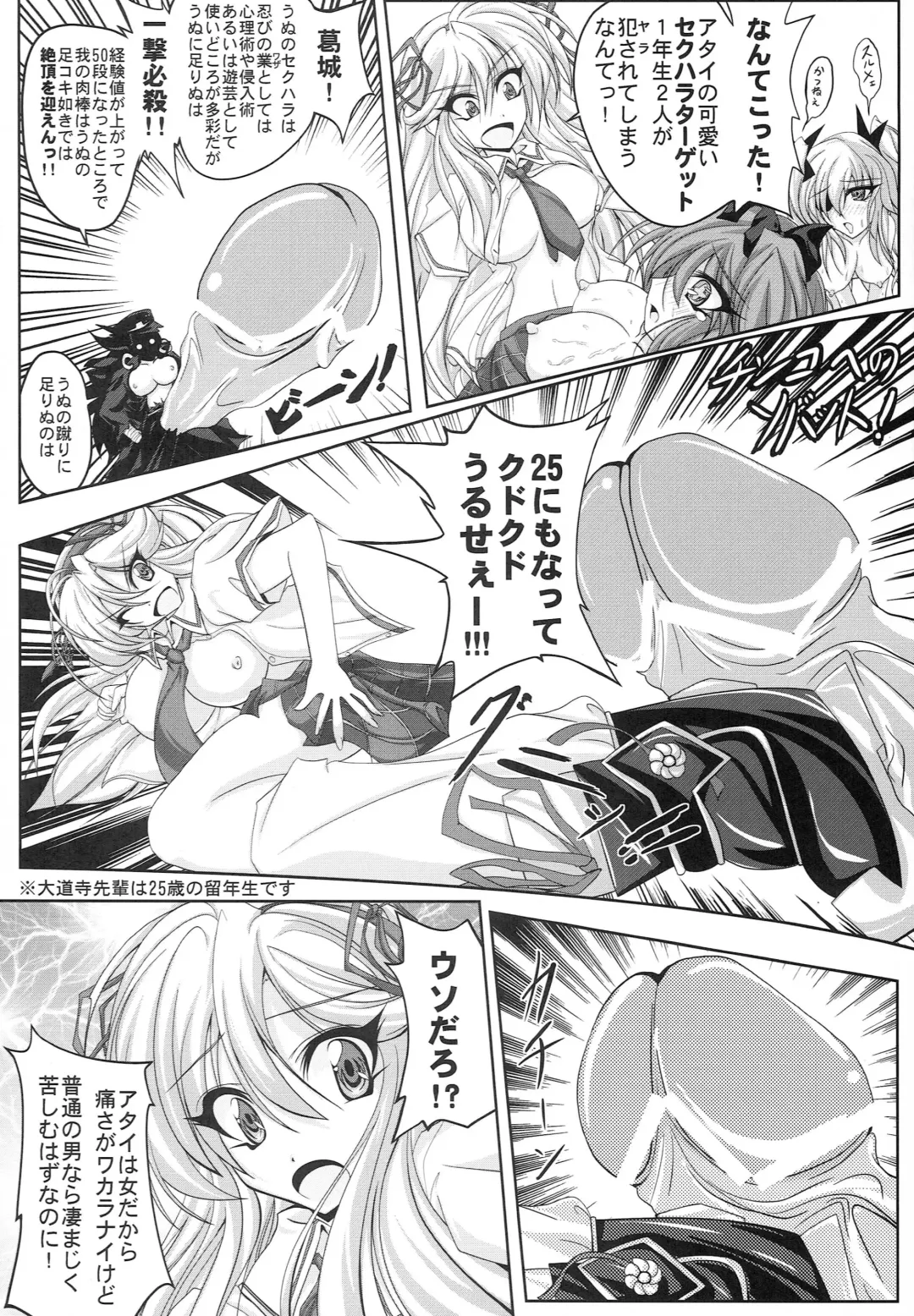 Chichi Chichi Chichi Chichi Chichi Fhentai - Page 9